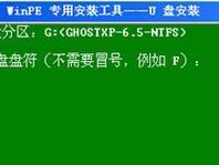 深度系统U盘装教程（让你的电脑焕发新生，尽情体验深度系统的魅力）