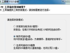 《联想笔记本w764系统安装教程》（一步步教你安装w764系统，让你的联想笔记本焕发新生）