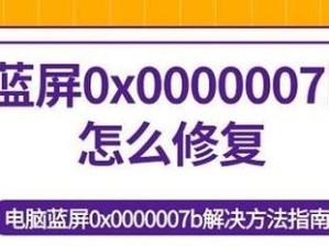 解决蓝屏代码0x0000008E的方法和技巧（排查和修复导致蓝屏错误0x0000008E的问题）