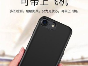以苹果手机背充为主题的优缺点探究（探讨苹果手机背充的便利性与局限性）