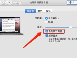电脑亮度太亮了怎么调回来？（解决方案和技巧，轻松调整电脑屏幕亮度）