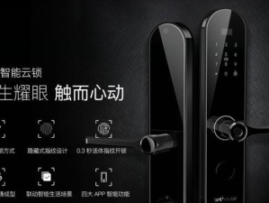 探索以艾特智能家居的未来发展（从智能化生活到智慧家庭，艾特智能家居引领未来家居新趋势）