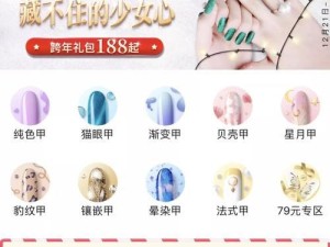 河狸家美容