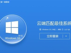 技嘉装win10系统教程（轻松学会使用技嘉安装win10系统）