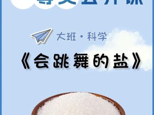 手机中的治盐怎么清理干净