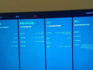乐视电视的CPU性能如何？（探究乐视电视所采用的CPU的优势与劣势）