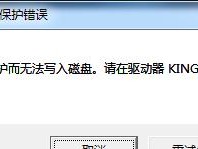 U盘格式化失败后无法读取的解决方法（遇到U盘格式化失败无法读取的情况，该如何解决？）