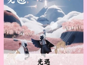 光调安卓转ios系统数程,光遇安卓转换苹果系统怎么转