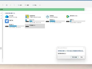 解决U盘无法打开提示格式化问题的有效方法（如何恢复无法打开的U盘数据，避免格式化操作）