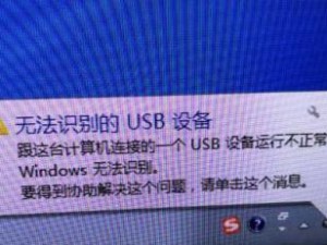 解决USB延长线无法识别设备的常见问题（怎样排除USB延长线导致设备识别问题的困扰）