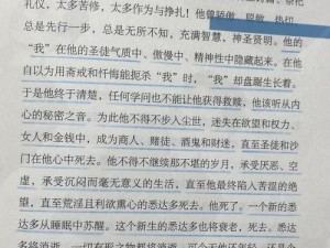 第七感（探索人类潜能的关键秘密，开启超越常人的感知之门）