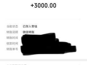 快速恢复删除的转账记录的方法（保护您的财务信息，从恢复转账记录开始）