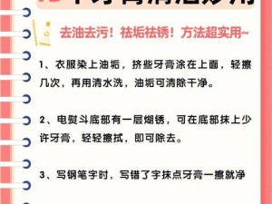 手机壳皮革胶怎么清理干净,牙膏大显神通