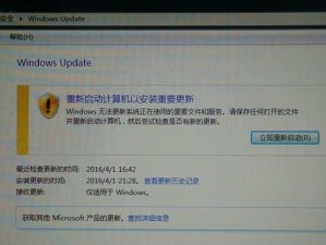 解决方法（教你如何设置Win7系统，避免自动重启）