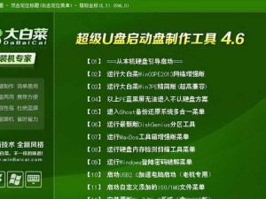 iOS制作U盘启动盘教程（简单易行的步骤，让您的iPhone随时随地成为可靠的启动设备）