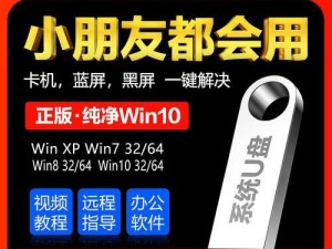 三星笔记本如何使用U盘安装XP系统（详细教程及注意事项）