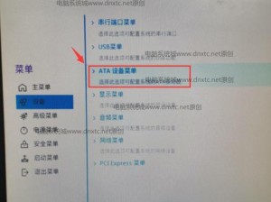 简易教程（一步步教你如何使用联想台式机的U盘来安装操作系统）