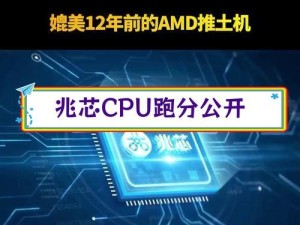 国产CPU在中国市场崛起的品牌竞争（探索中国自主研发CPU的发展现状和前景）