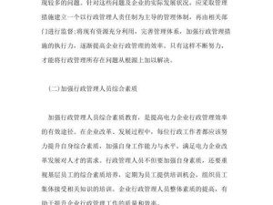 代发论文的可行性和风险分析（探讨以代发论文的方式对学术界和学生群体带来的影响及应对措施）