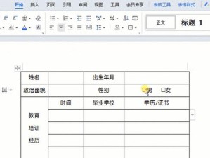 WPS修订模式（掌握WPS修订模式，提升办公效率）