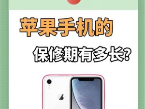 苹果手机拒绝保修有哪些理由