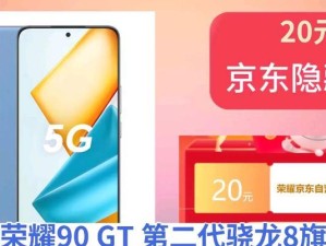 荣耀引擎二代（高性能、多功能的游戏引擎赋予荣耀手机新的活力）