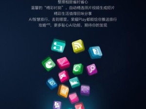 荣耀6PlusGPU性能解析（一起了解荣耀6Plus搭载的GPU及其强大功能）