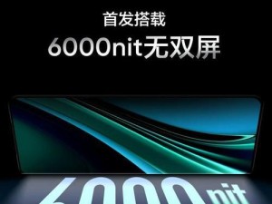 全面解析搭载660处理器的手机性能及体验（探究660处理器的领先之处及其在手机领域的应用）