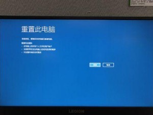 联想Y7000笔记本从装Win10系统教程（详细步骤让您轻松重新安装操作系统）