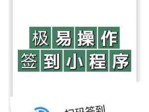 有没有哪些好用的签到软件或小程序？