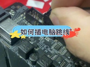 笔记本电脑开机键教程（掌握笔记本电脑开机键的功能和使用方法）