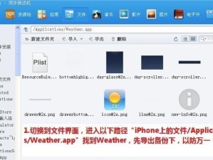 解决应用程序闪退的方法与技巧（修复闪退问题，让应用稳定运行一）