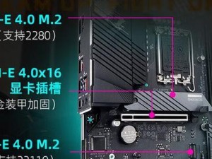 技嘉主板BIOS更新教程（手把手教你更新技嘉主板BIOS，解锁性能潜力）