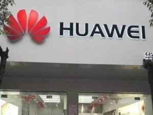 华为线下服务体验如何？（华为线下服务质量调查与评价）