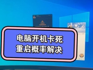 电脑开机老是重启的原因及解决方法（揭秘电脑开机重启的原因，教你一招解决困扰）