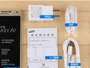 三星A7000（探索三星A7000的卓越功能与卓越性能）