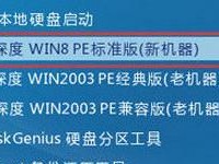 详解如何使用U启动盘安装电脑系统（简明步骤带你轻松完成系统安装）