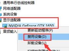 电脑NVIDIA控制面板打不开的解决方法（解决电脑NVIDIA控制面板无法打开的实用技巧）