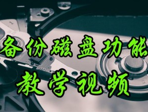 使用UEFI启动U盘进行装机的完全指南（简单易懂的教程，带你轻松安装自己的电脑系统）