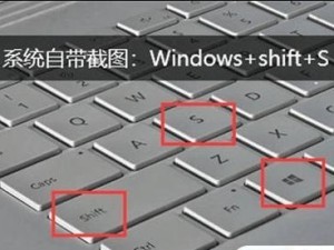 如何使用台式电脑进行截屏（掌握简便的截屏方法，提高工作效率）