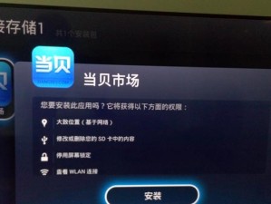 如何为智能电视装载更多功能（探索智能电视的潜力，让你的电视更加智能化）