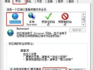 解决IE浏览器闪退无法进入的方法（一键修复，恢复IE浏览器正常运行）