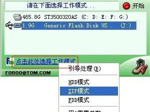 电脑店u盘格式化教程（教你在电脑店中正确格式化U盘，保护数据安全）