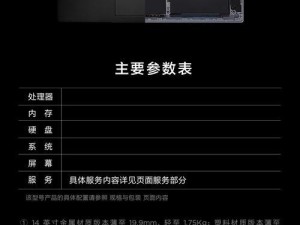 酷睿i5-480处理器的性能和特点剖析（探索酷睿i5-480的卓越性能与先进技术）