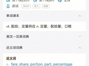 有没有免费下载英文单词的渠道或者app?