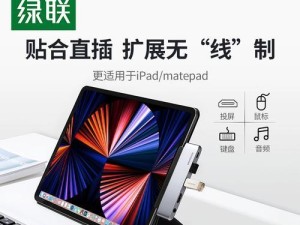 小米笔记本u盘引导安装系统教程（轻松安装系统，小米笔记本为您提供最佳选择）