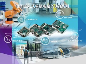 赛扬四核J3160处理器的性能和特点分析（了解J3160处理器的架构、性能和应用领域）