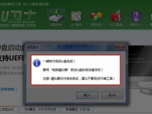 WinU盘装系统教程（一步步教你如何使用WinU盘安装操作系统）
