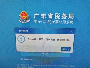 企业微信电脑客户端网络连接错误解决方案（解决企业微信电脑客户端网络连接错误的有效方法）