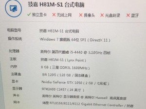 显卡4600的性能及应用领域分析（解析Intel集成显卡4600的性能表现及适用场景）